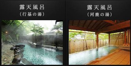 田中圭が旅サラダで泊まった宿　露天風呂　伊豆　東府や
