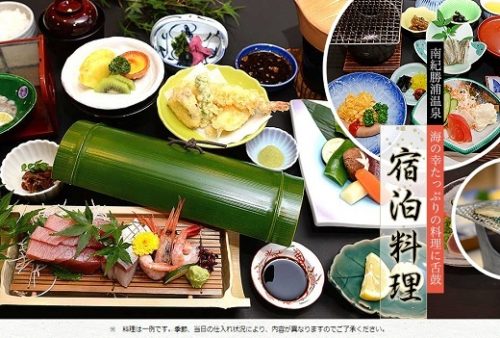 ホテルなぎさや　南紀勝浦温泉　宿泊料理　別注料理　プラン・予約